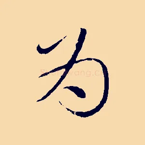為