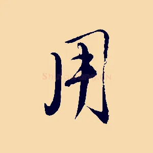 用
