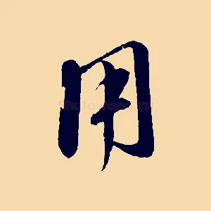 用