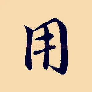 用