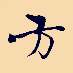 方