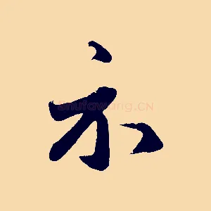 示