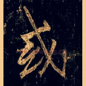 或