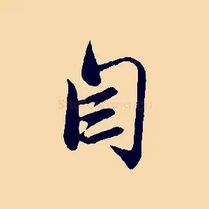 自