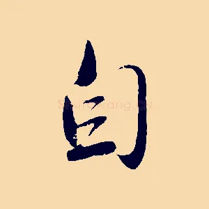 自