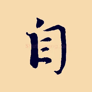 自