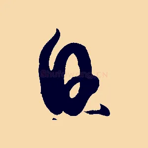 自