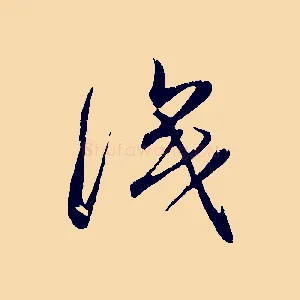識