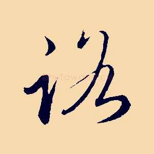 路