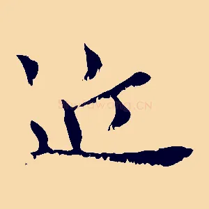 近