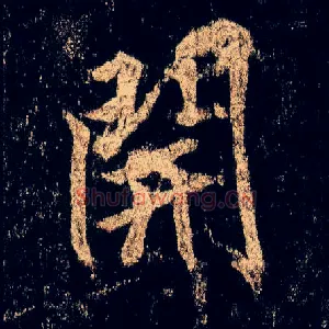 開