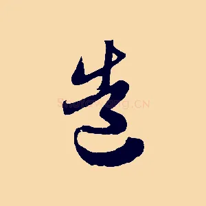 造