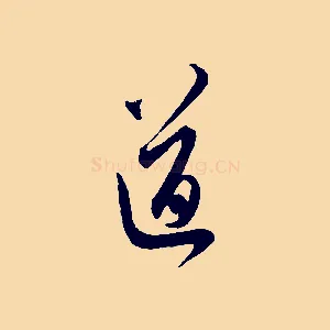 道