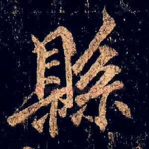 县