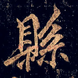 县