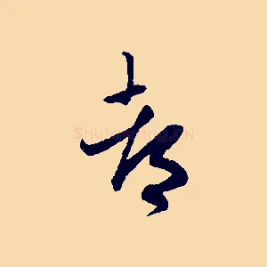 都