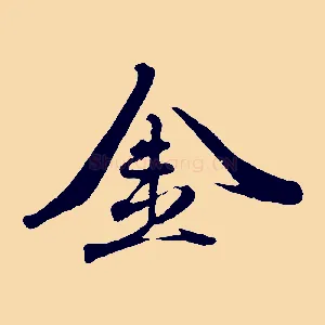 金