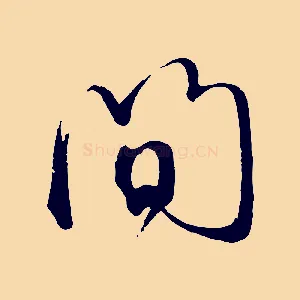 間