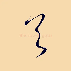 首
