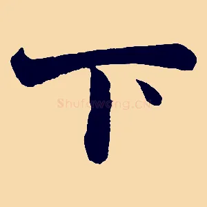下