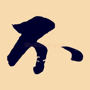 不