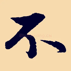 不