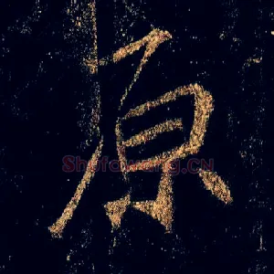原