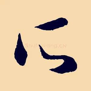 所