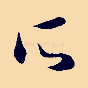所