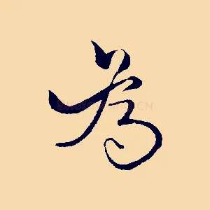 為