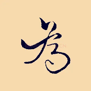 為