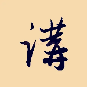 講