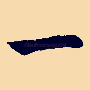 一