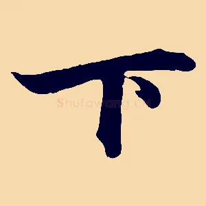 下