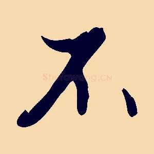 不