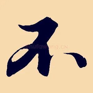 不