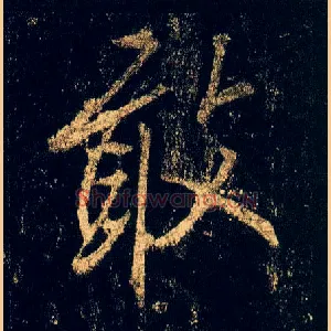 敢