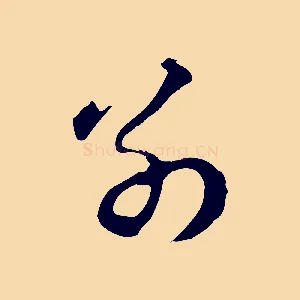 別