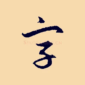 字