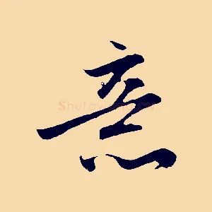 意