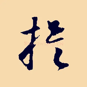 提