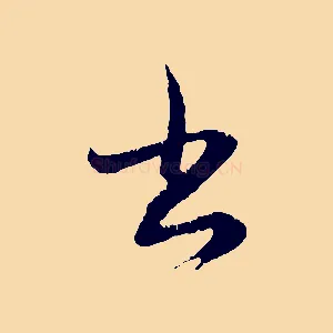 書