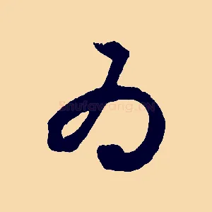 為