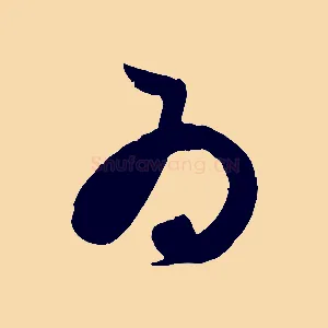 為