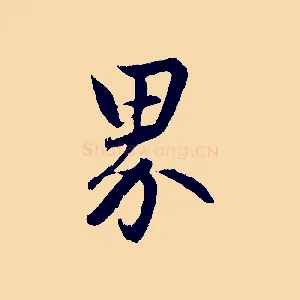 界