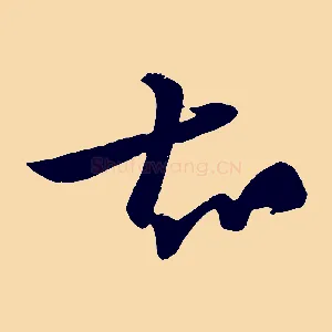知
