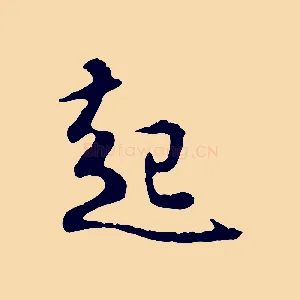 起