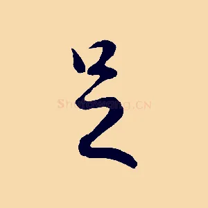 足