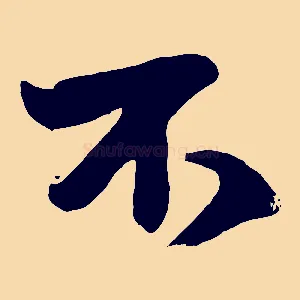 不