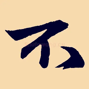 不
